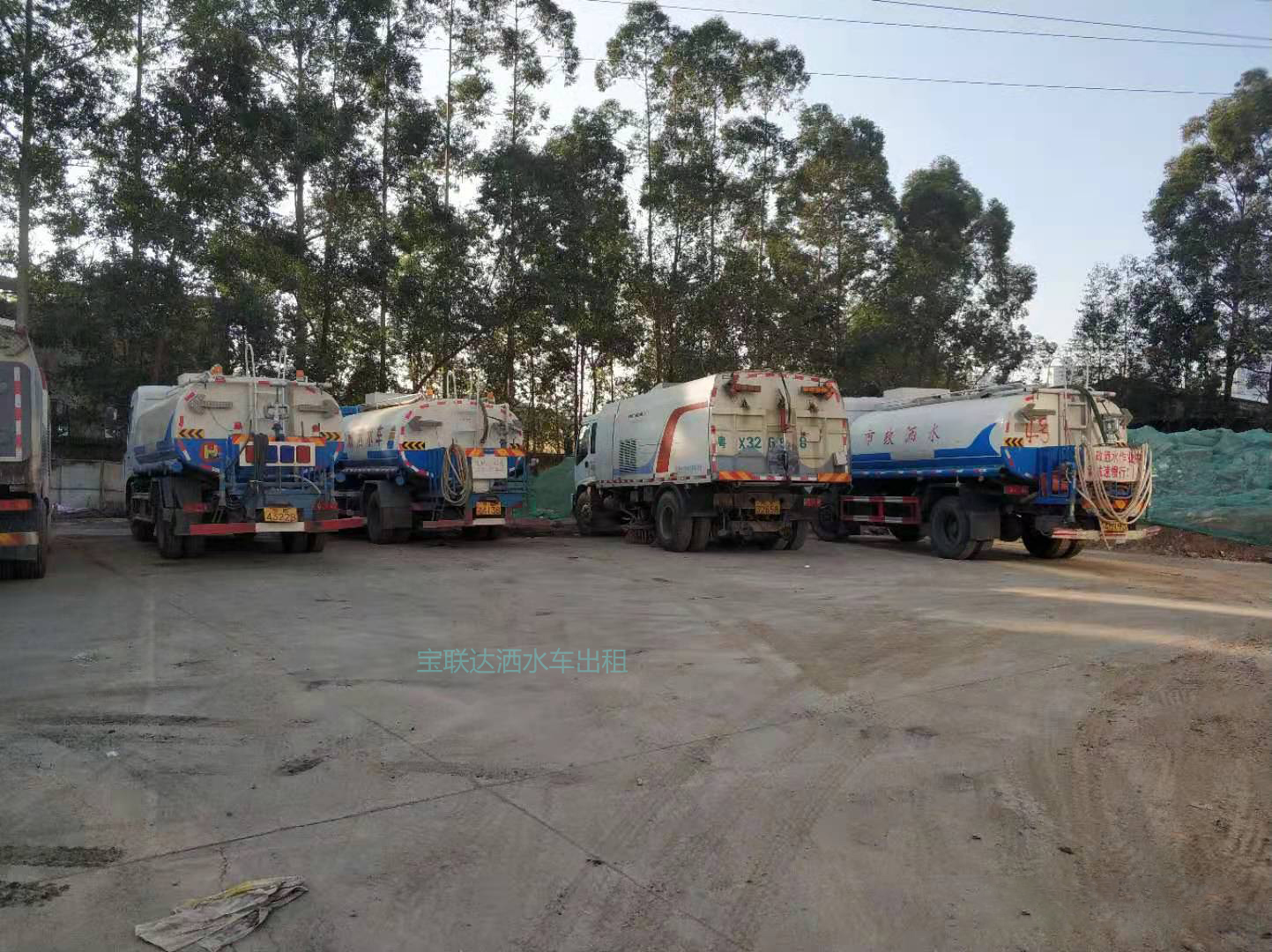 灑水車,南海灑水車